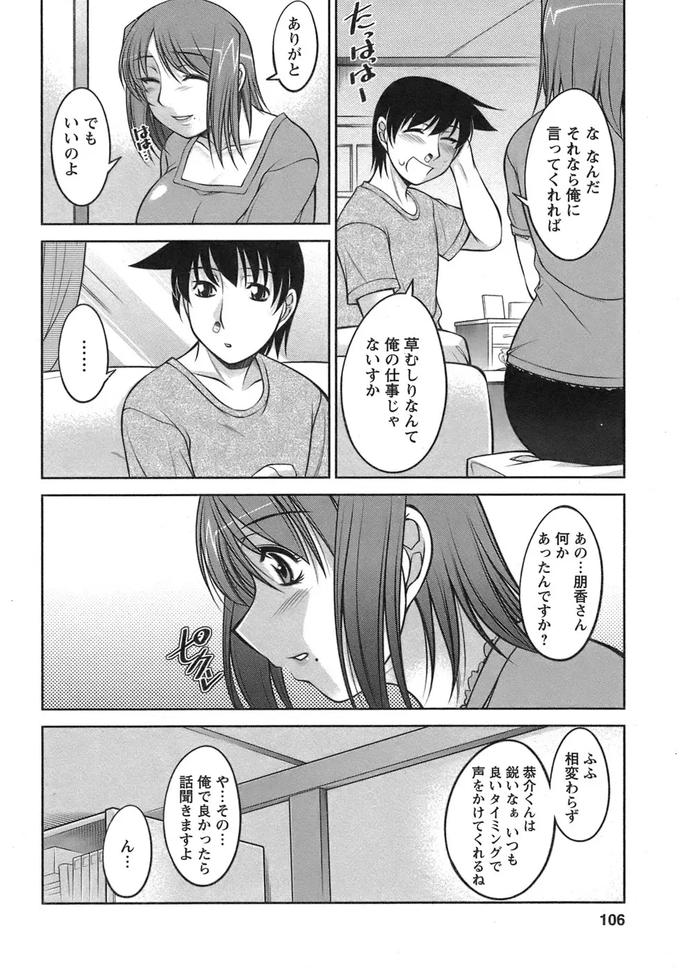 웹툰 이미지 106