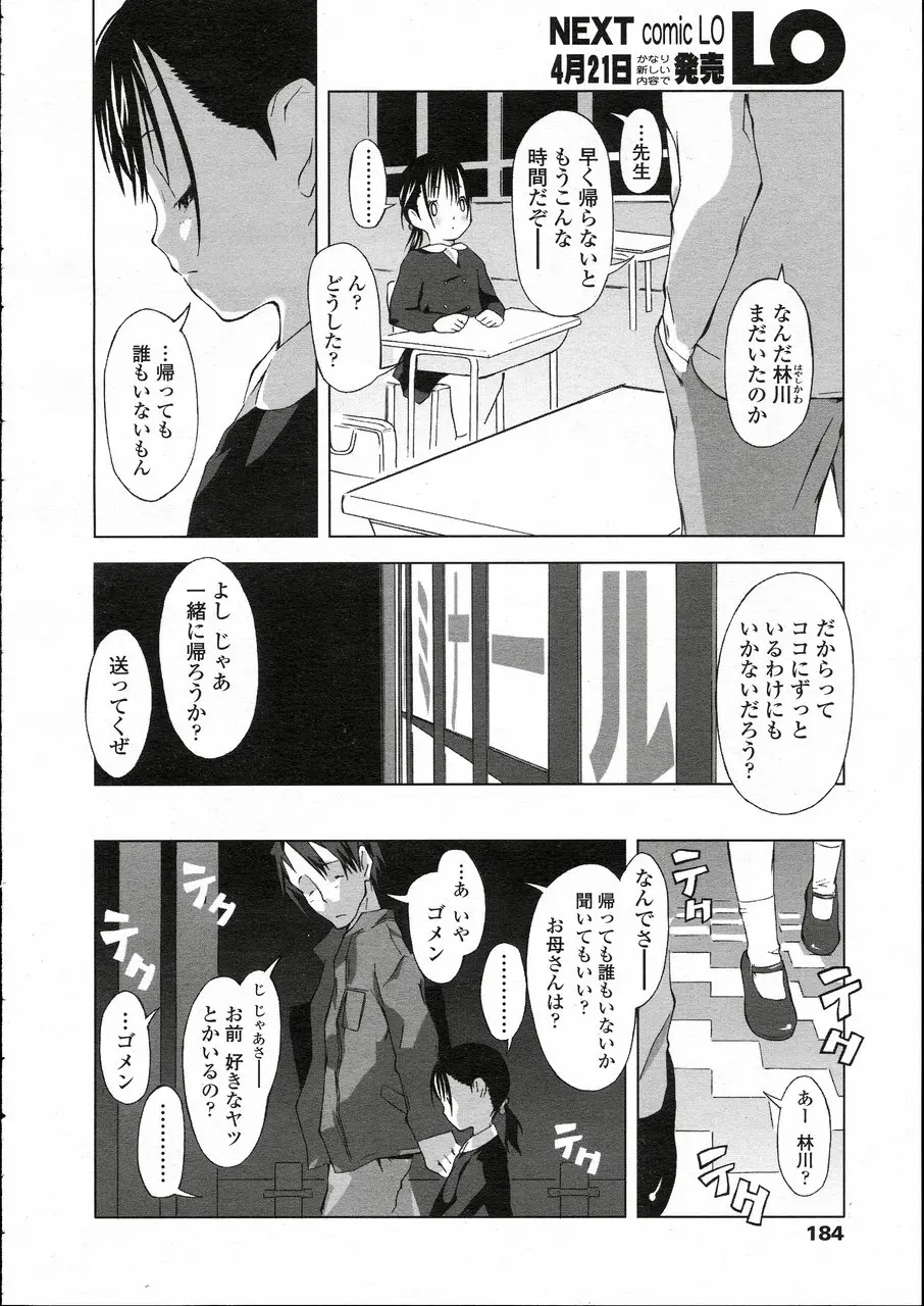 웹툰 이미지 171