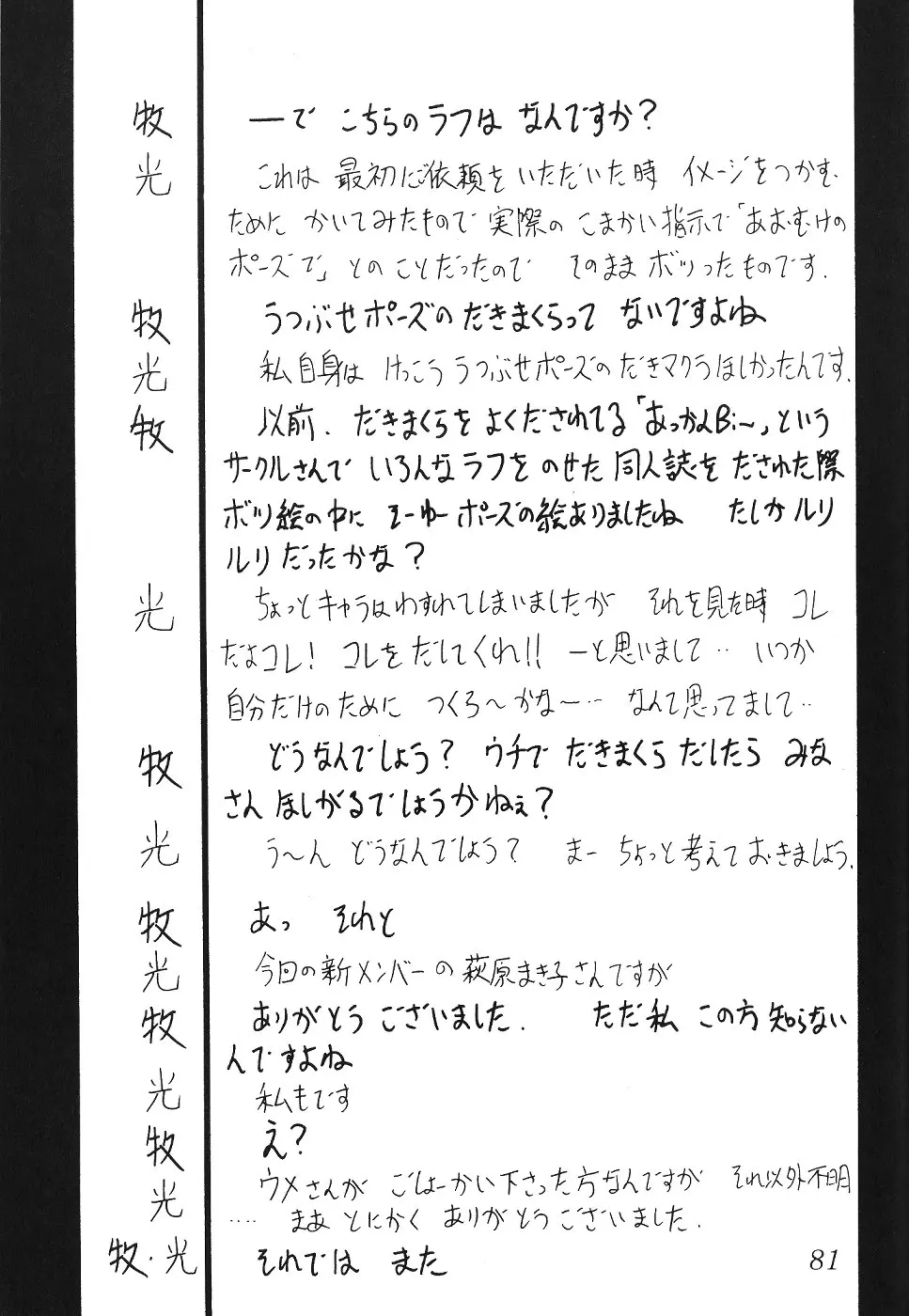 웹툰 이미지 81