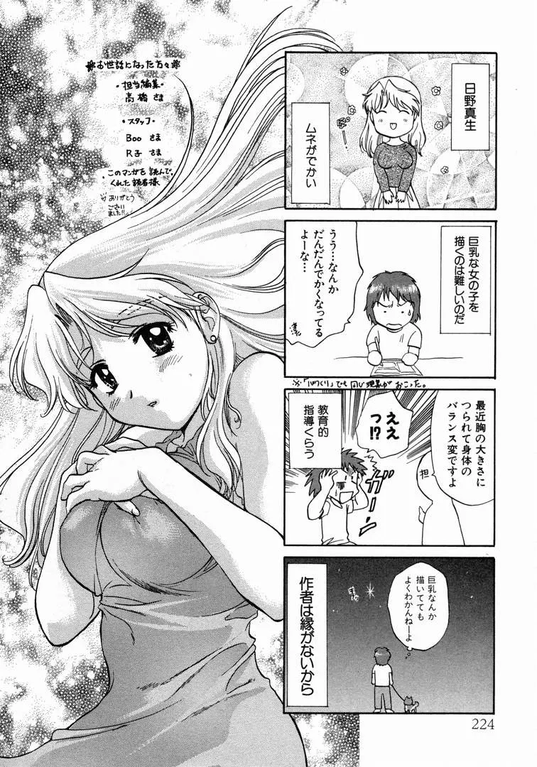 웹툰 이미지 227