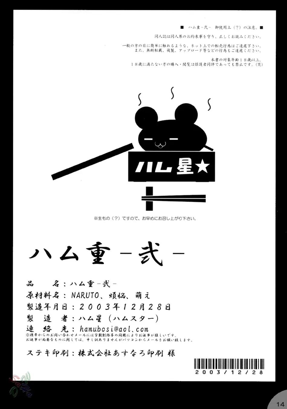 웹툰 이미지 13