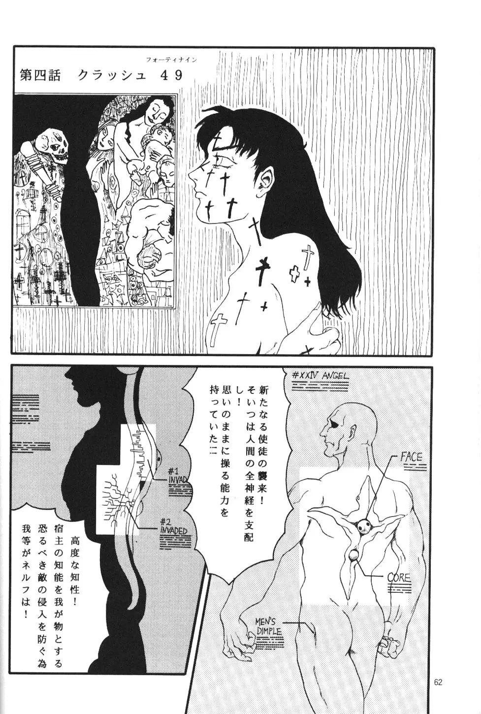웹툰 이미지 60