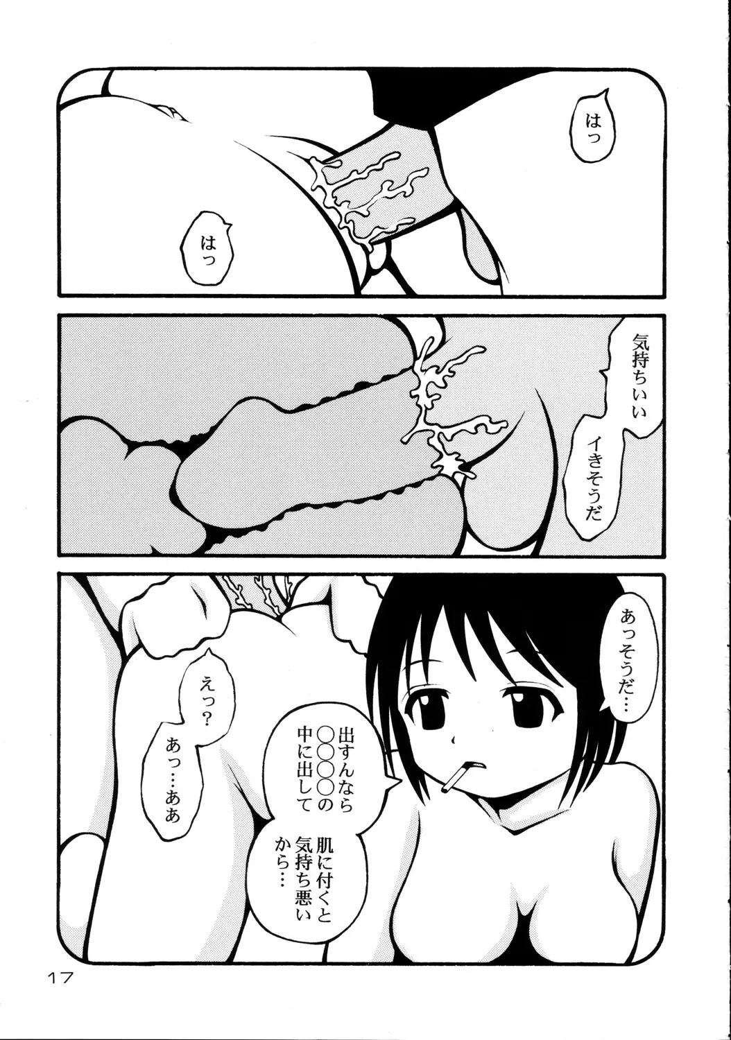 웹툰 이미지 16