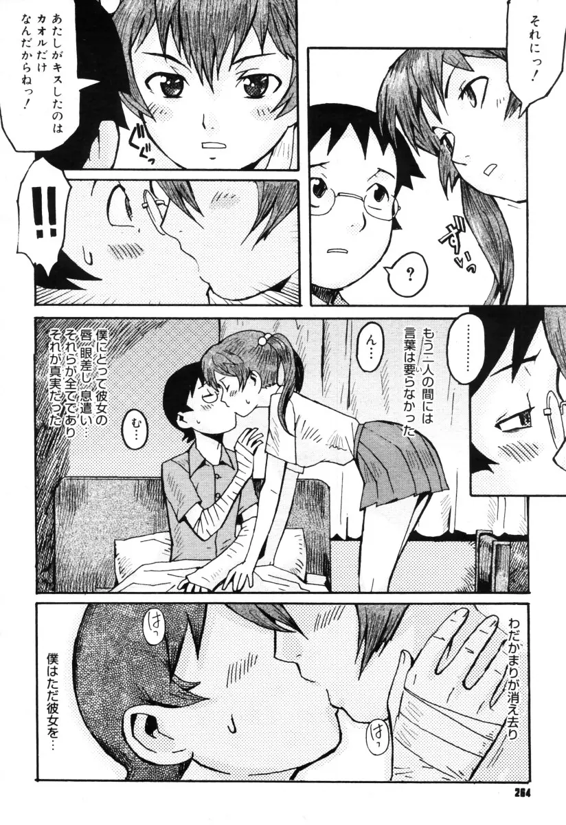 웹툰 이미지 261