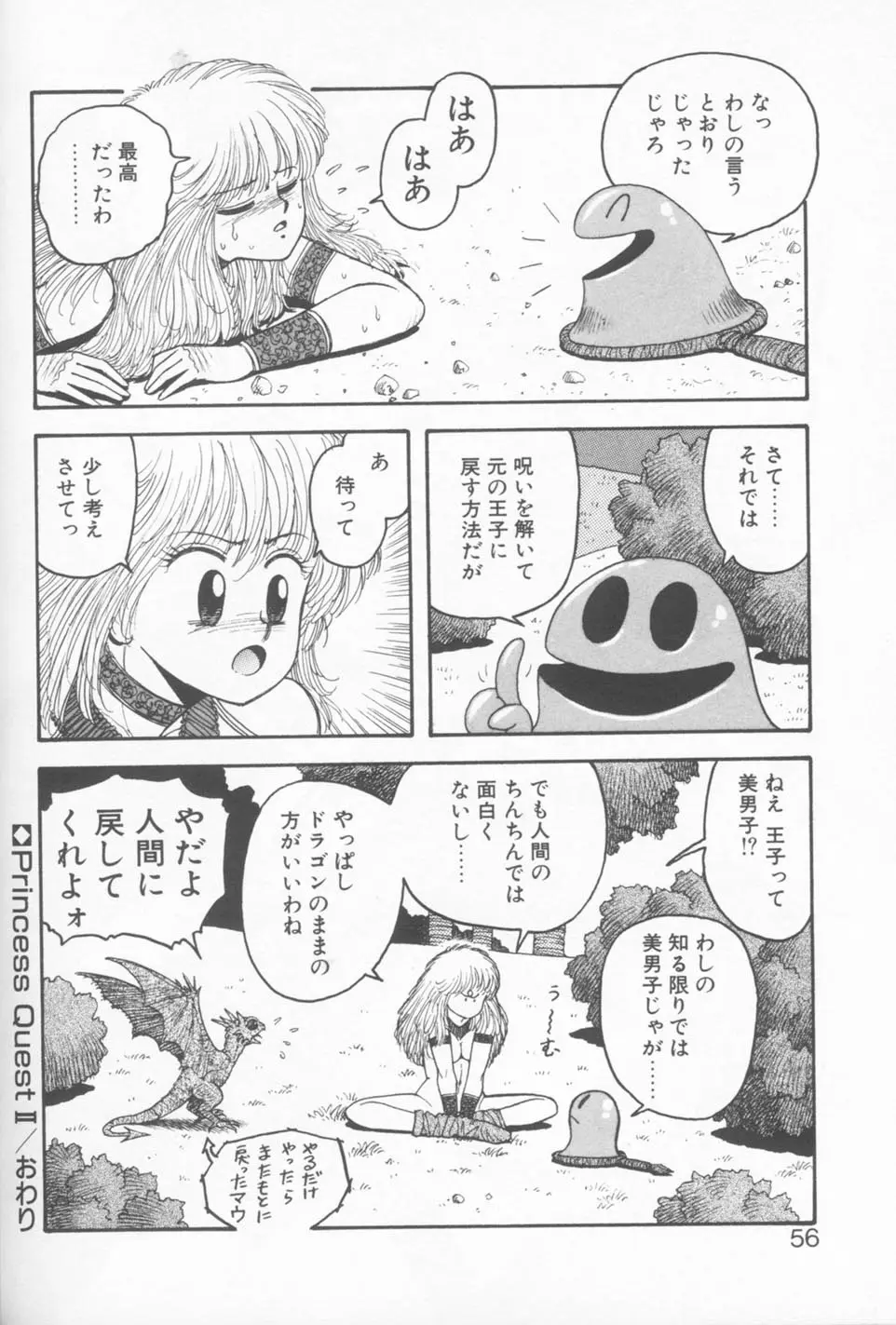 웹툰 이미지 55
