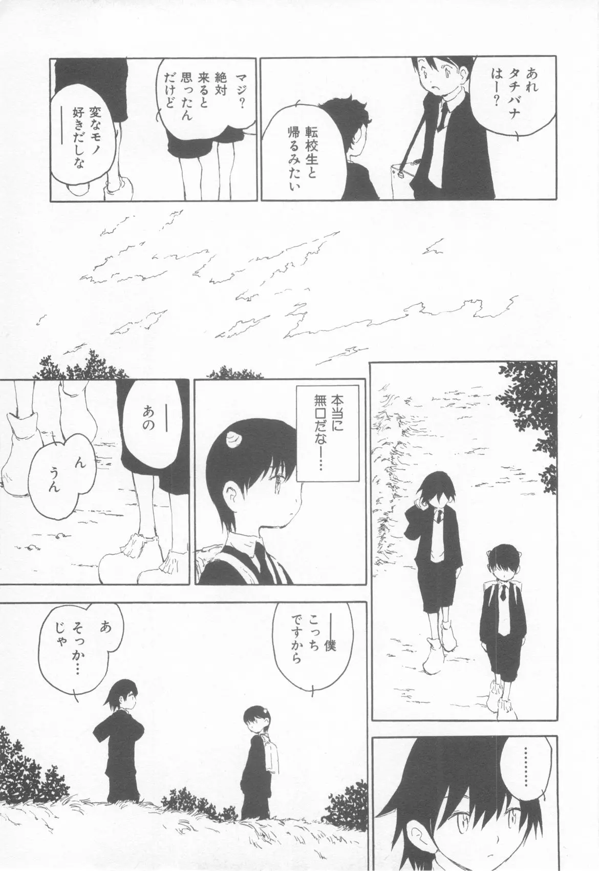 웹툰 이미지 158