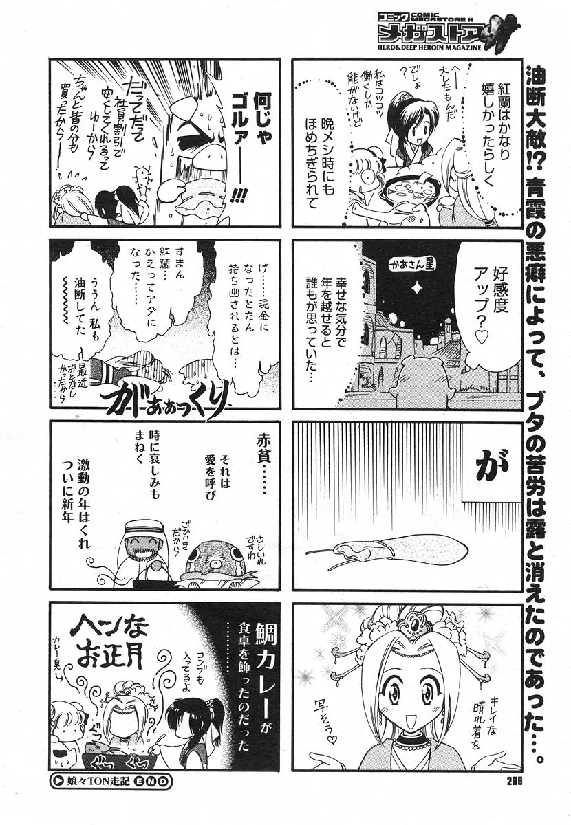 웹툰 이미지 264