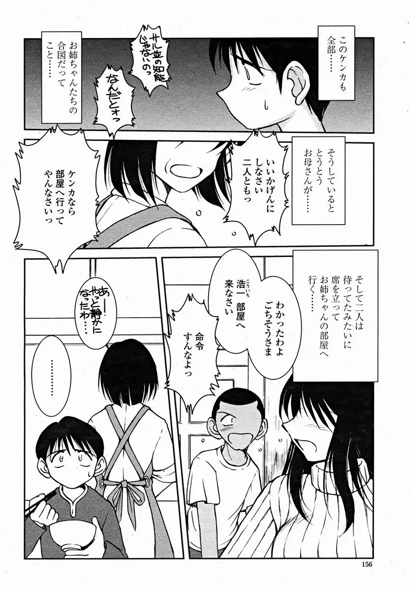 웹툰 이미지 157