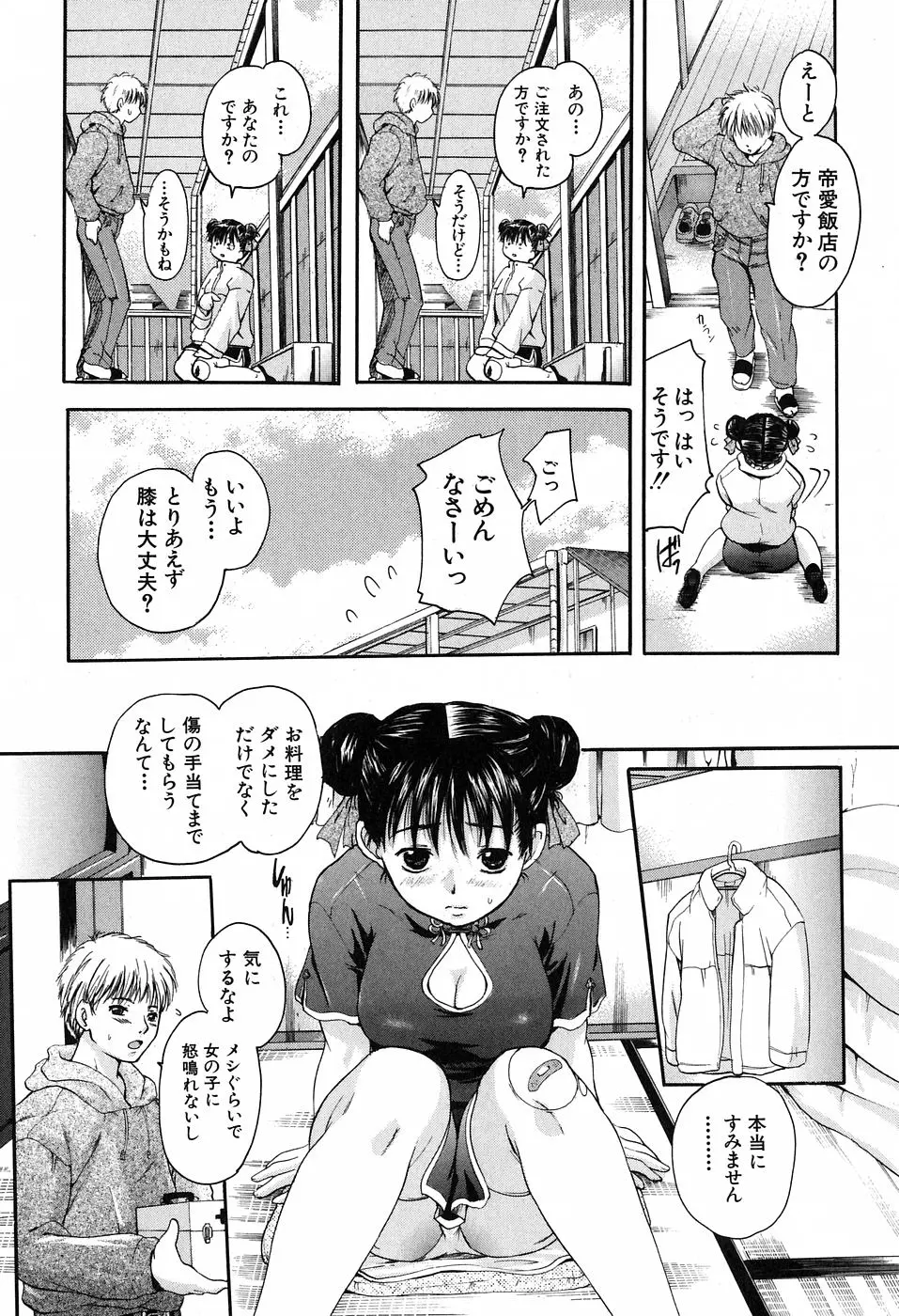 웹툰 이미지 170