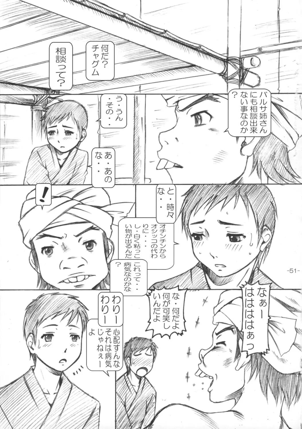 웹툰 이미지 49