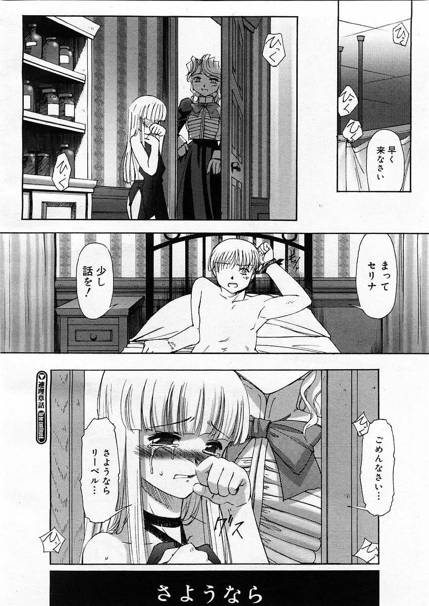 웹툰 이미지 144