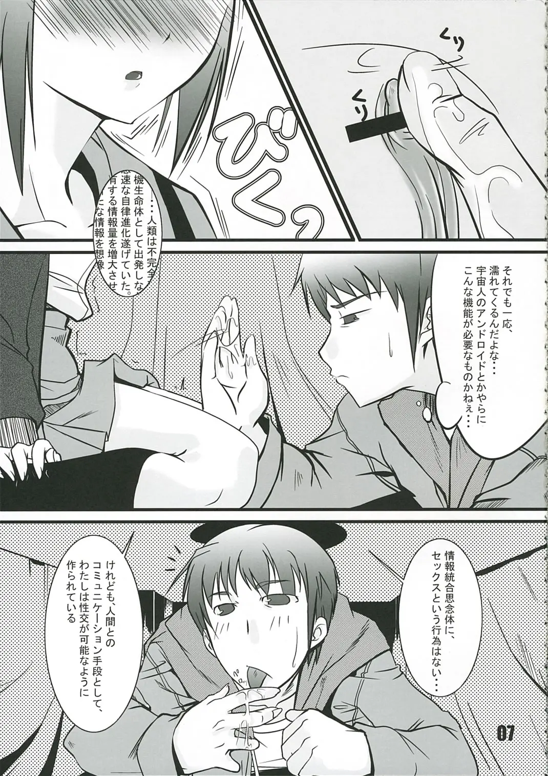 웹툰 이미지 5