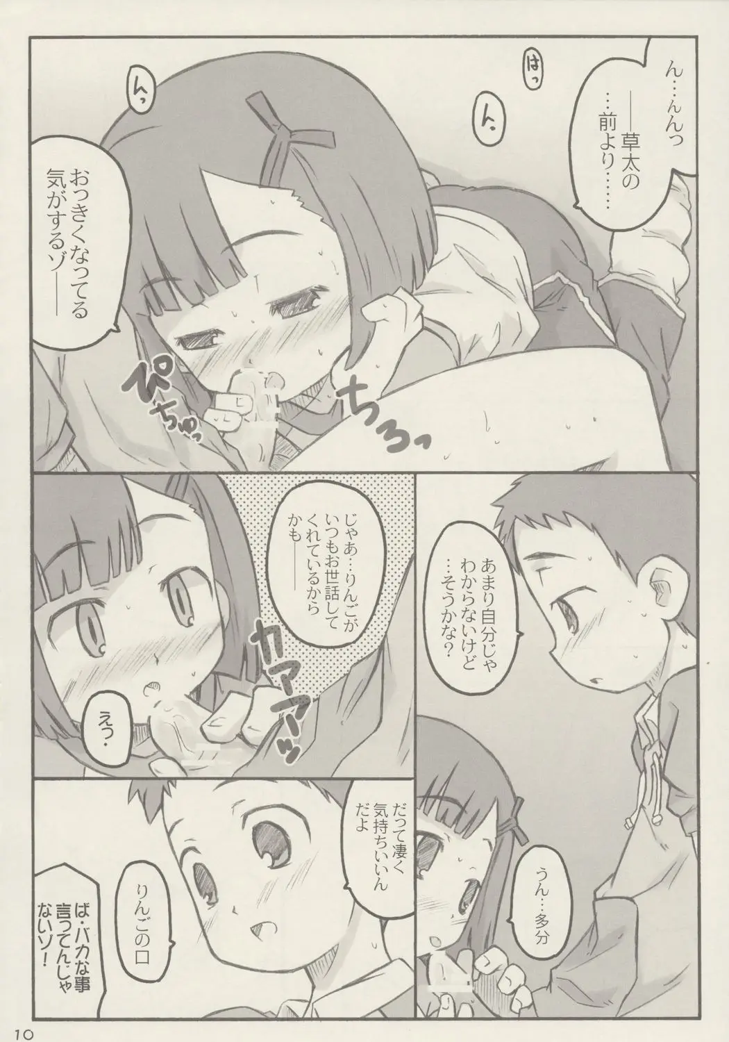 웹툰 이미지 8