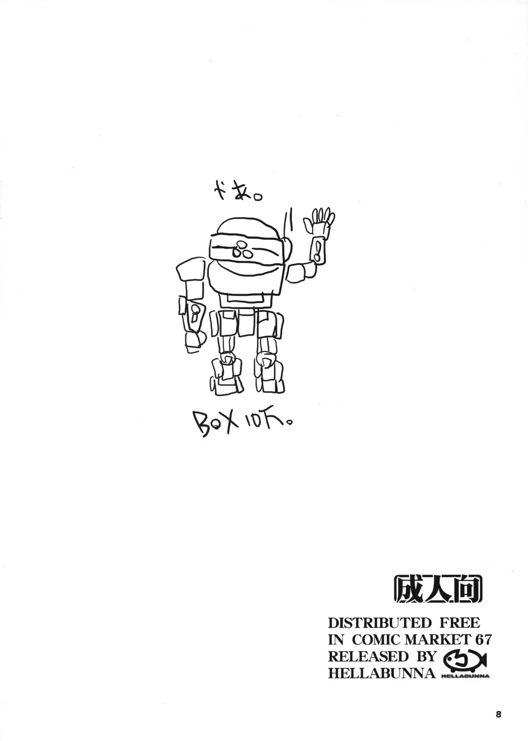 웹툰 이미지 7