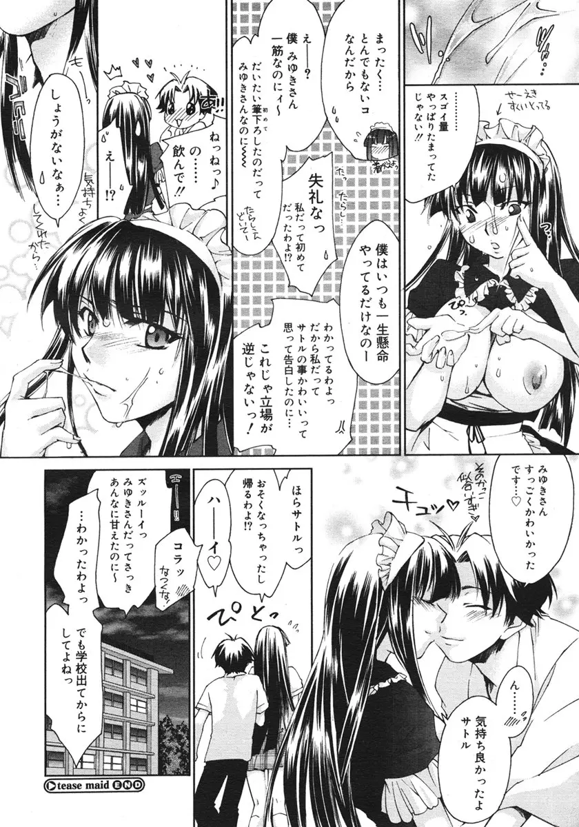 웹툰 이미지 179