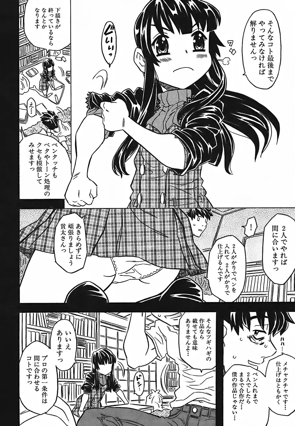 웹툰 이미지 162