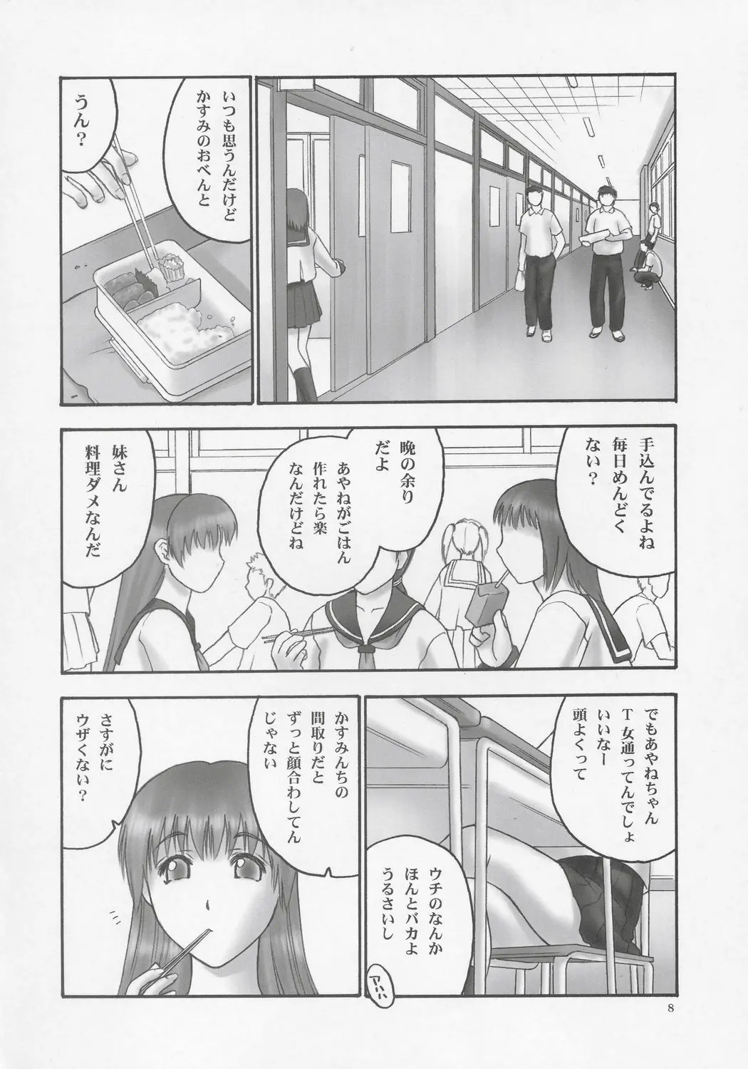 웹툰 이미지 6
