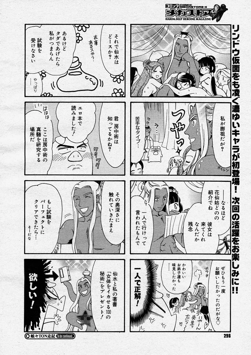 웹툰 이미지 293