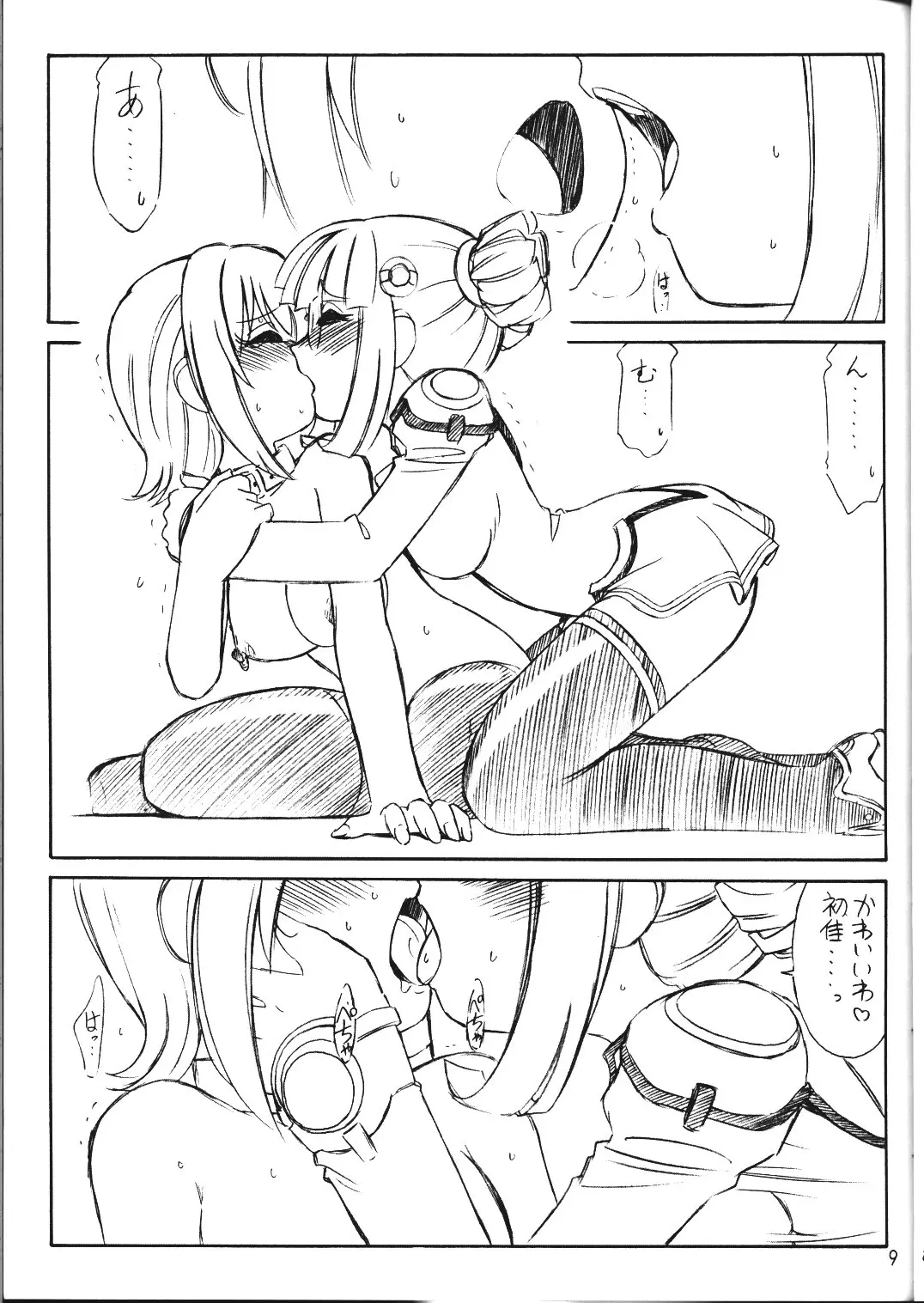 웹툰 이미지 7
