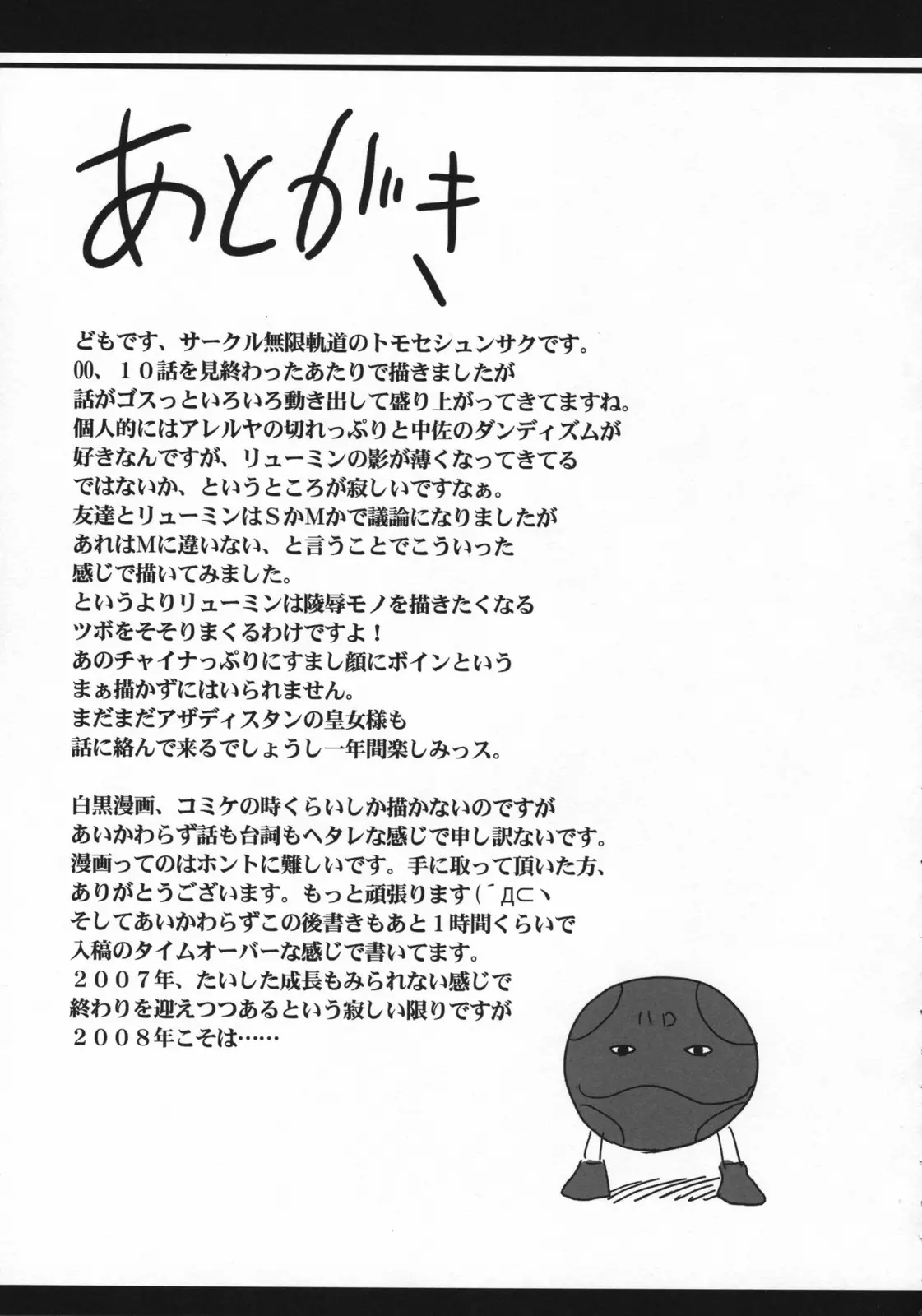웹툰 이미지 23
