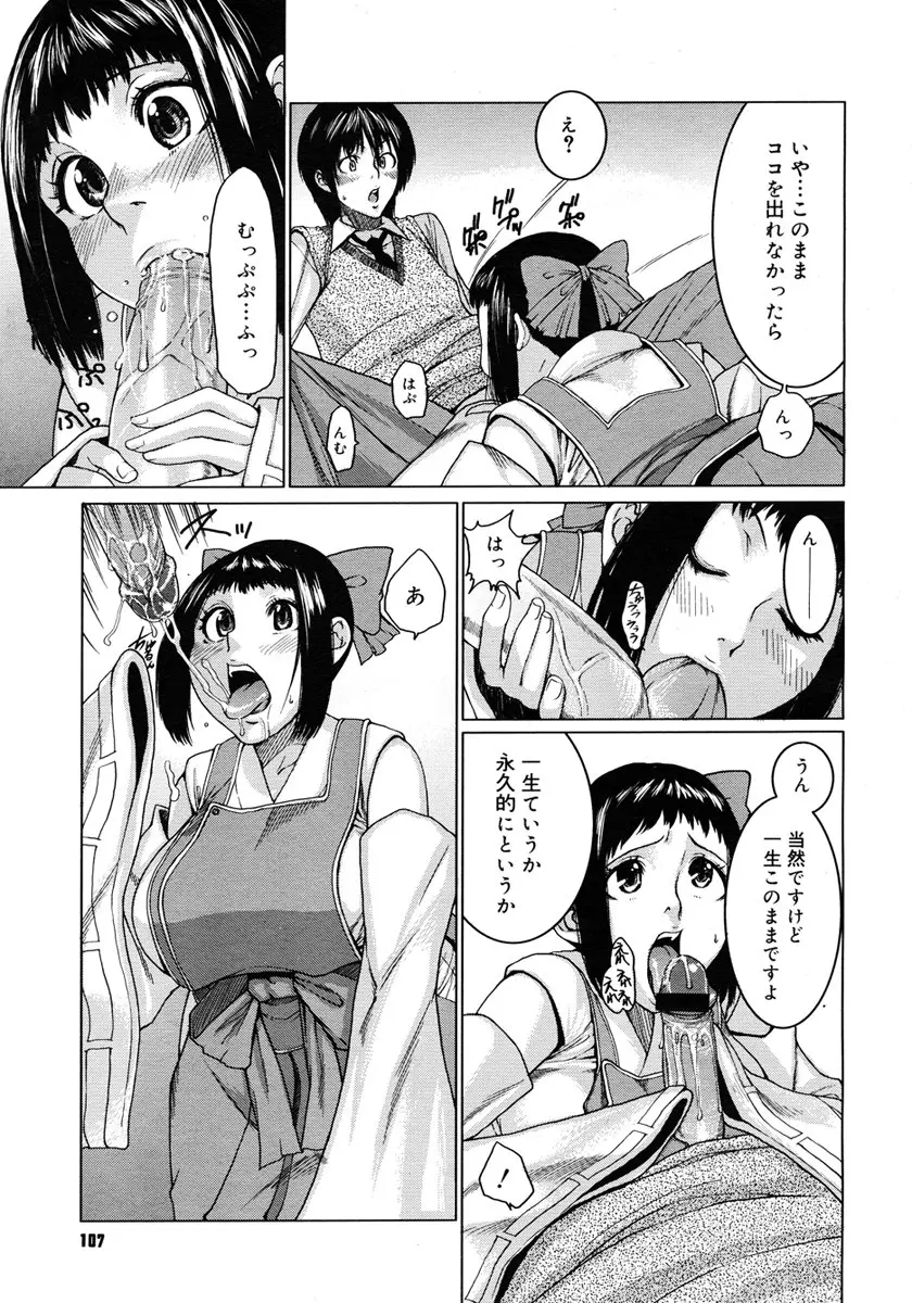 웹툰 이미지 104