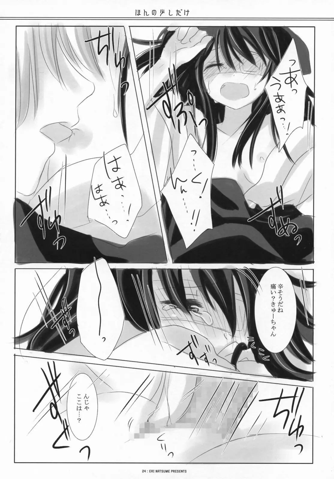 웹툰 이미지 22