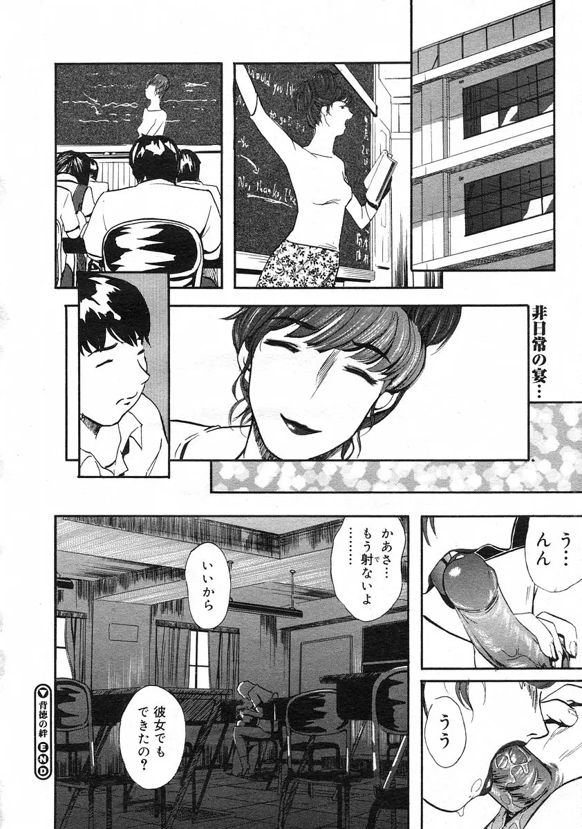 웹툰 이미지 210