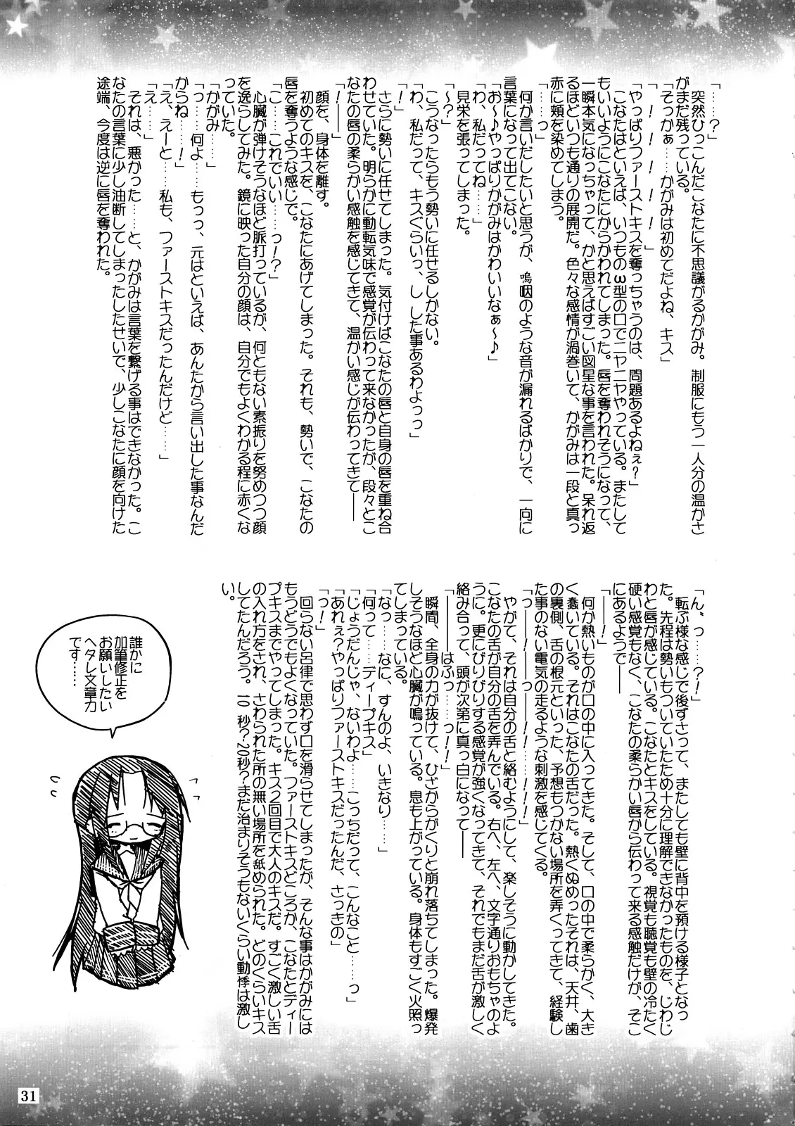 웹툰 이미지 31