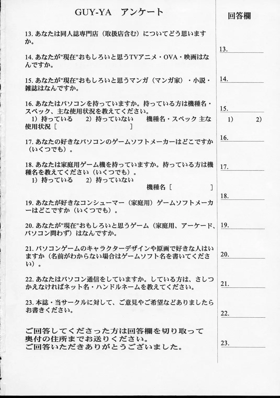 웹툰 이미지 80