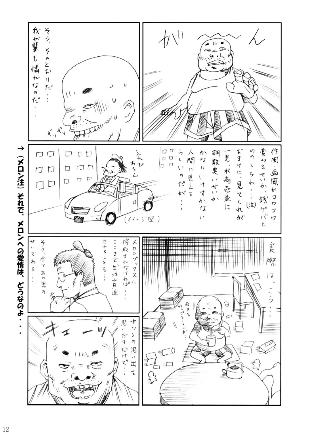 웹툰 이미지 10