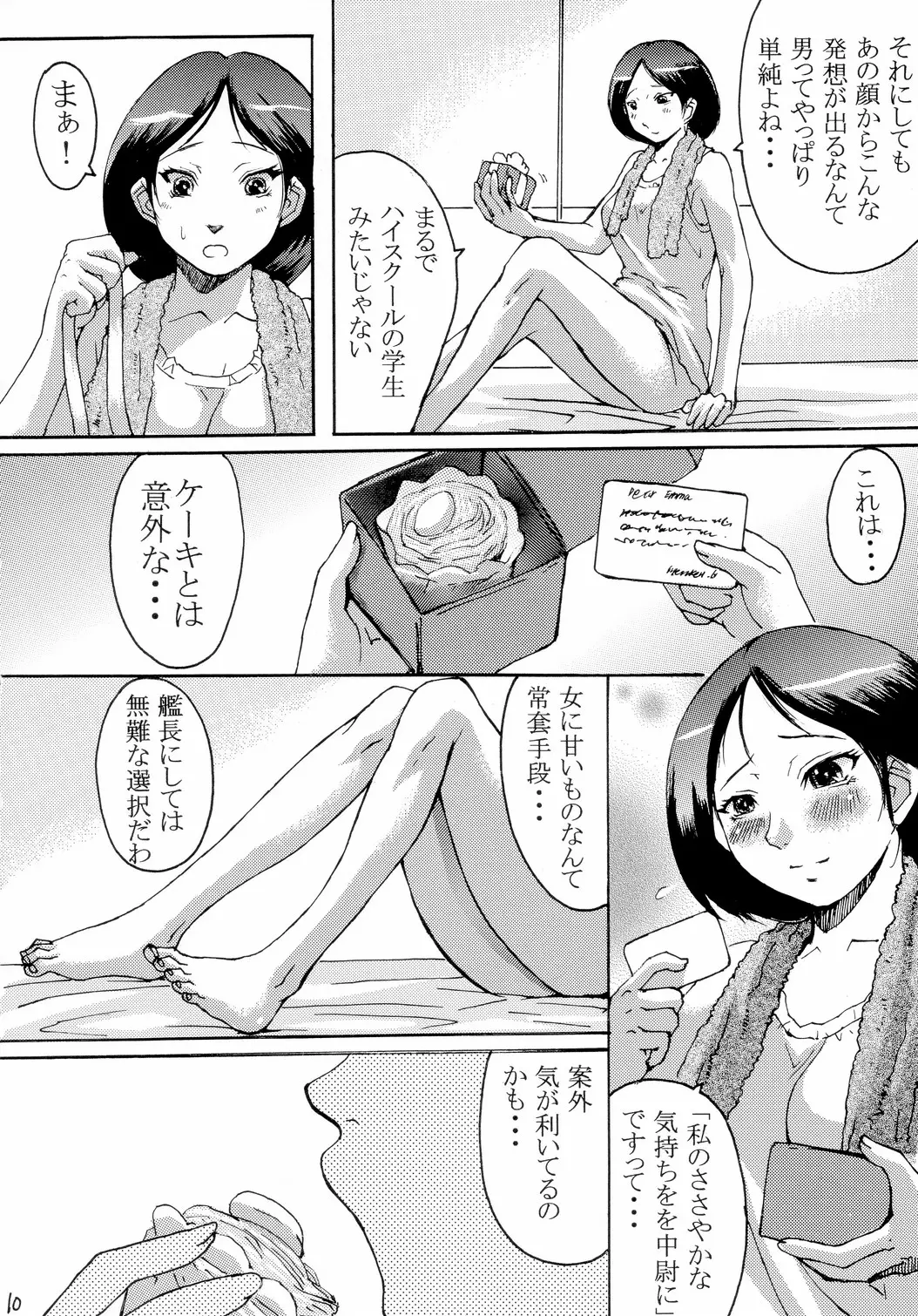 웹툰 이미지 8