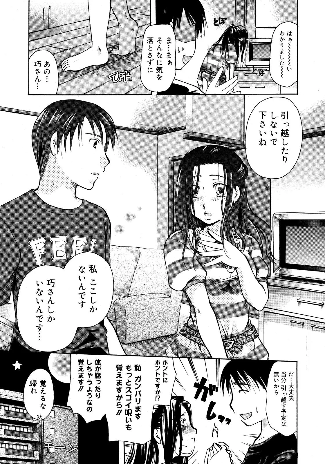 웹툰 이미지 403