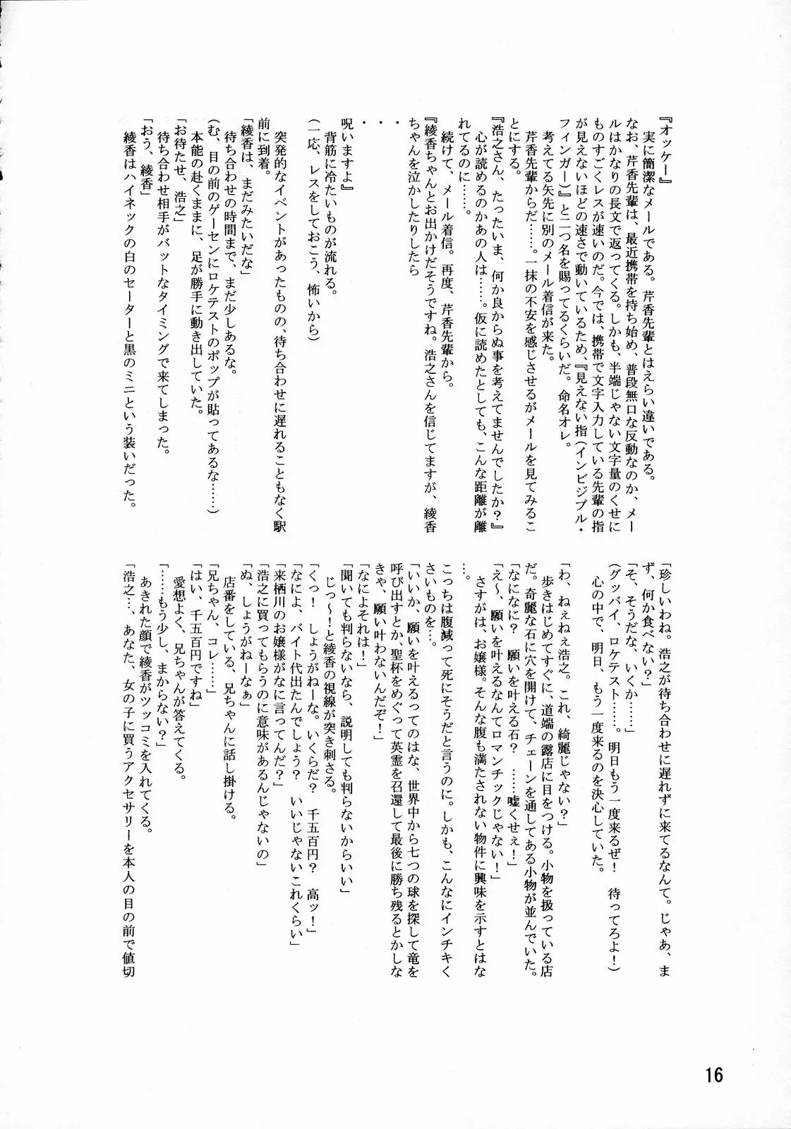 웹툰 이미지 18