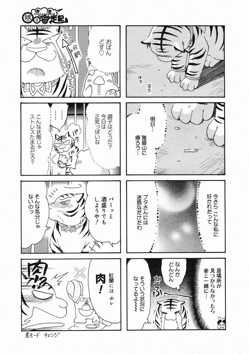 웹툰 이미지 378