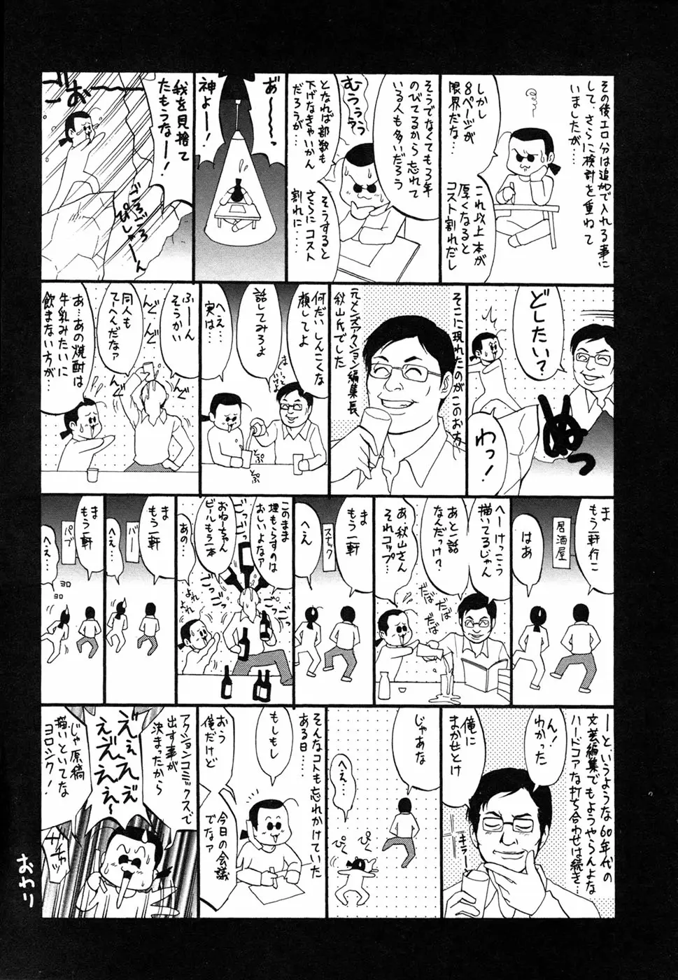 웹툰 이미지 240