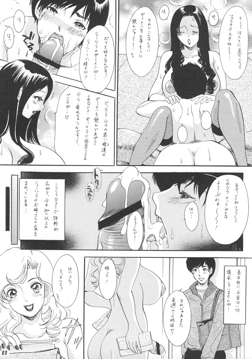 웹툰 이미지 21