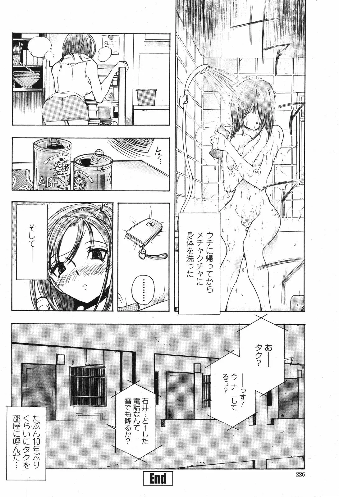 웹툰 이미지 227
