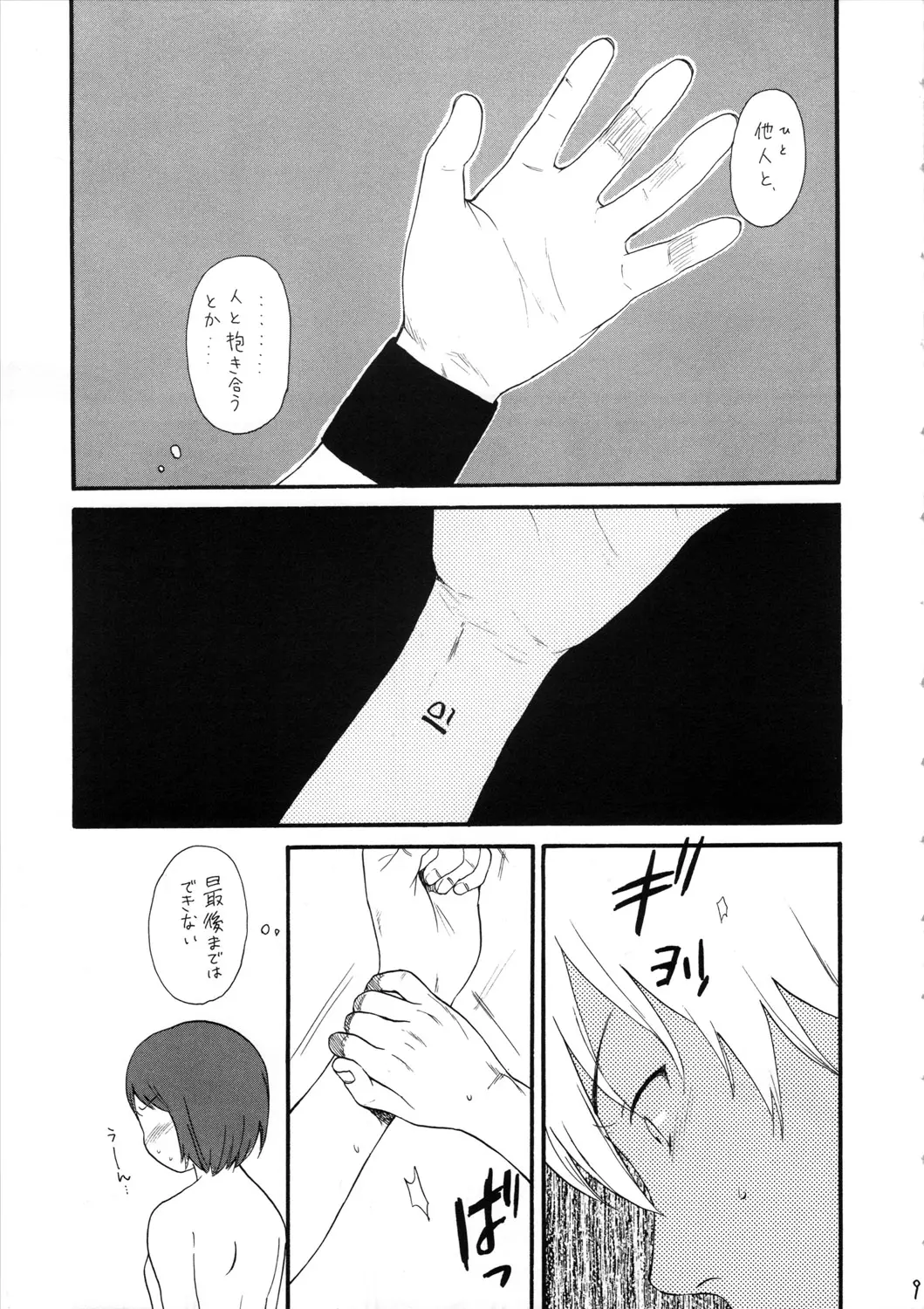 웹툰 이미지 8