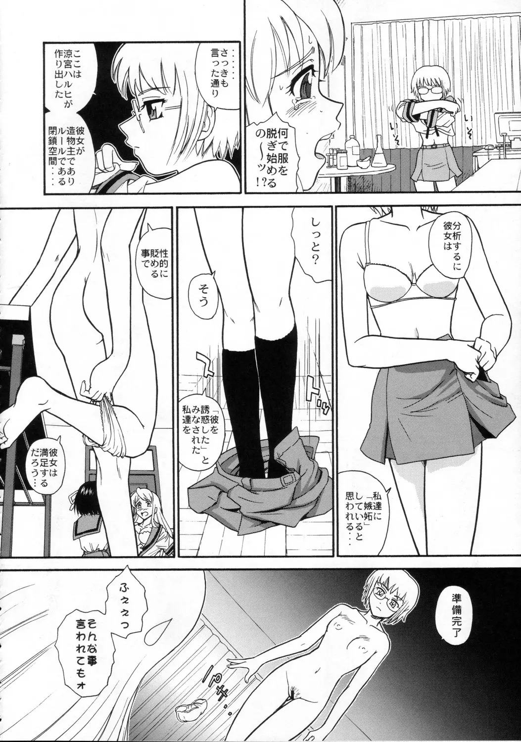 웹툰 이미지 6