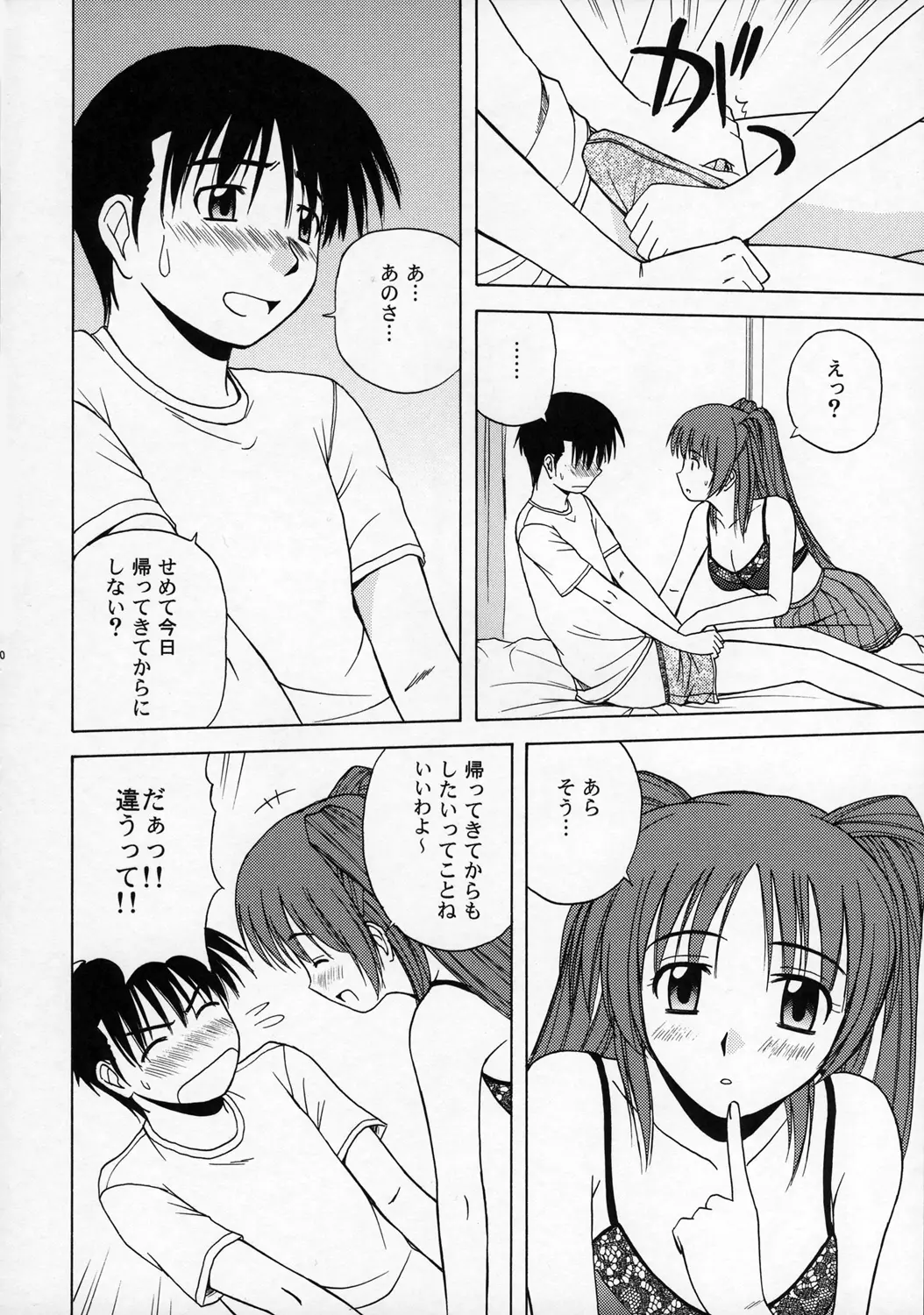 웹툰 이미지 8