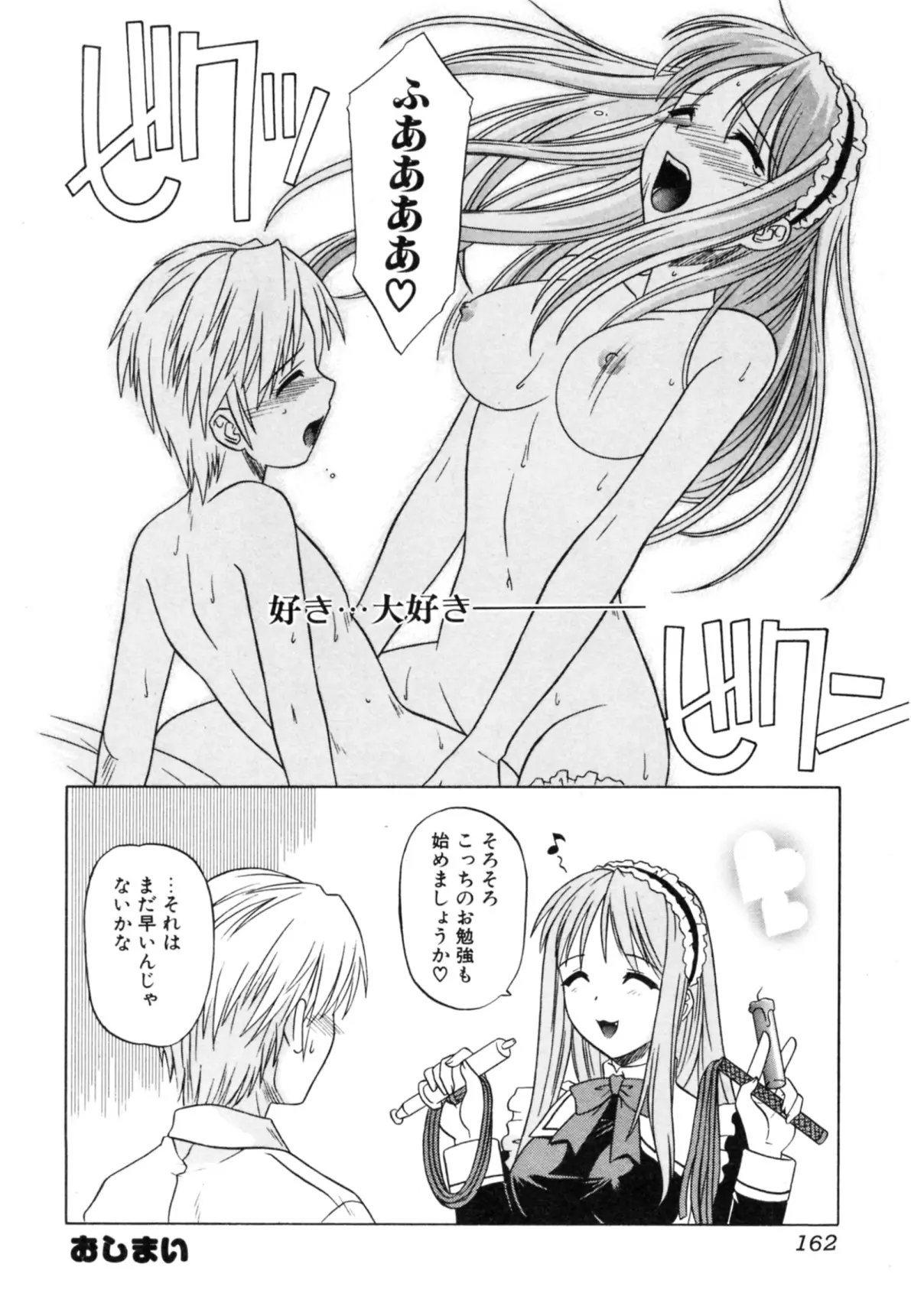 웹툰 이미지 161