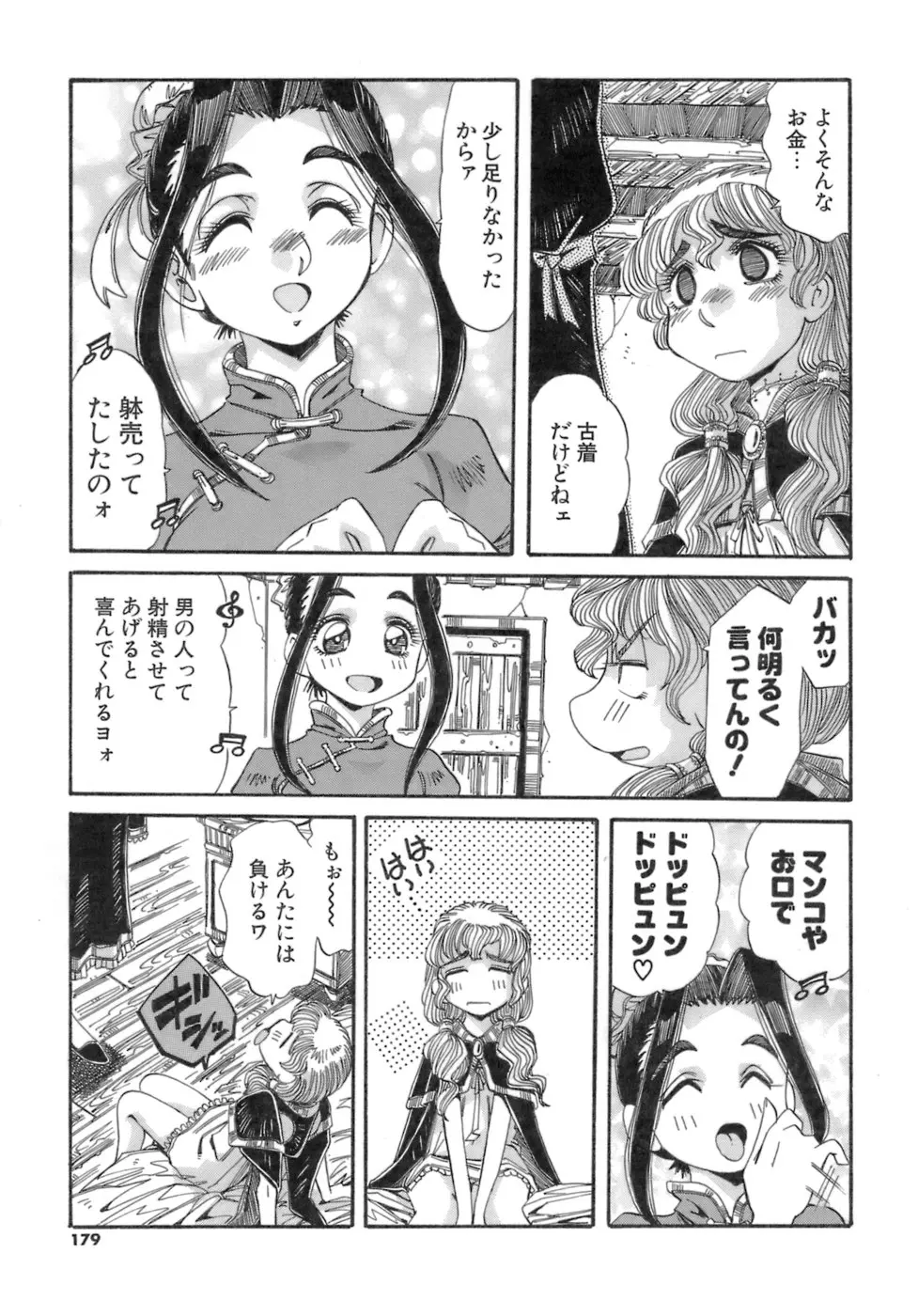 웹툰 이미지 178
