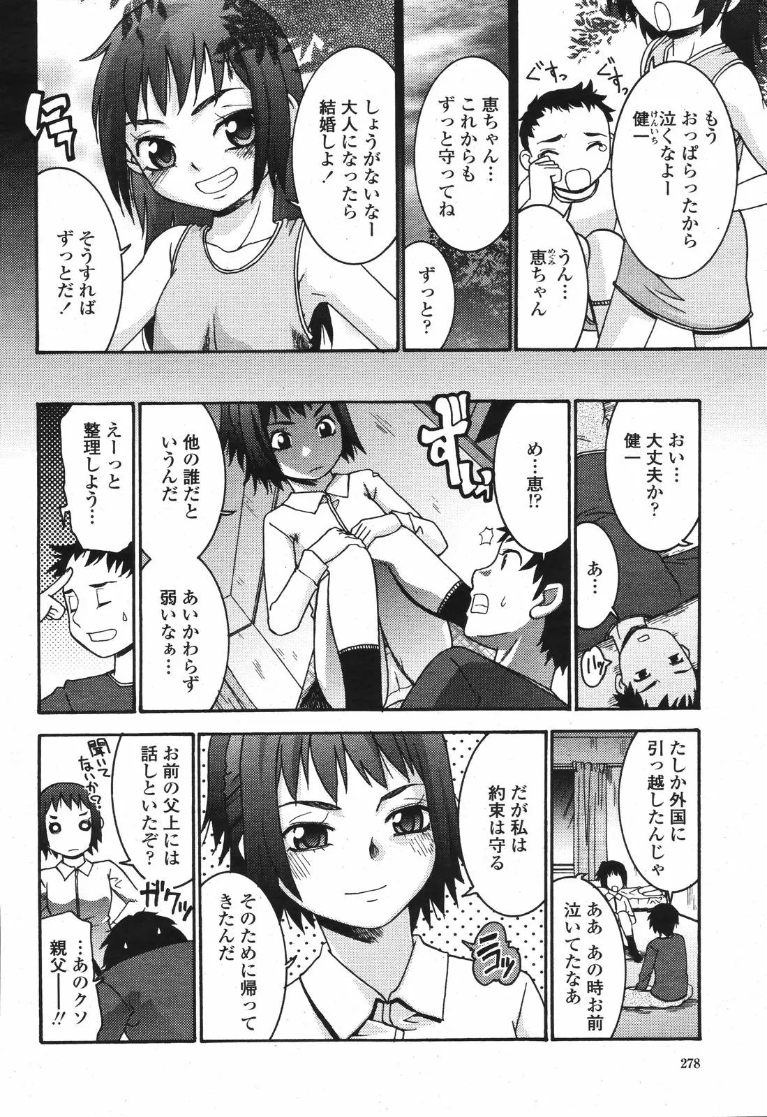 웹툰 이미지 279