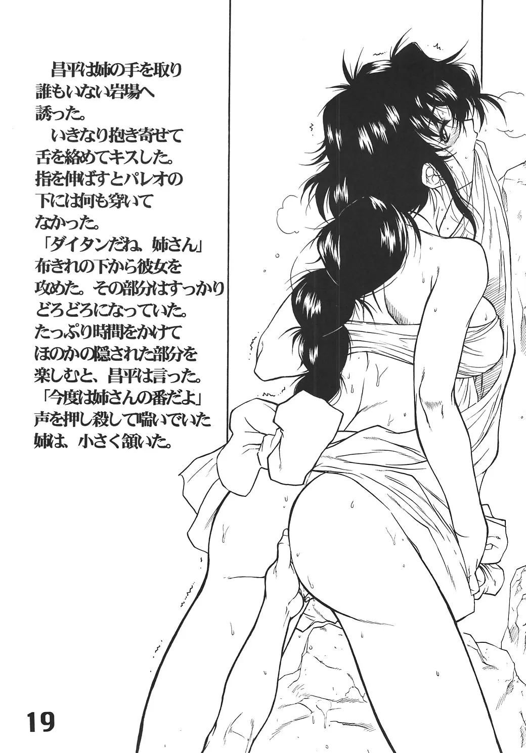 웹툰 이미지 19