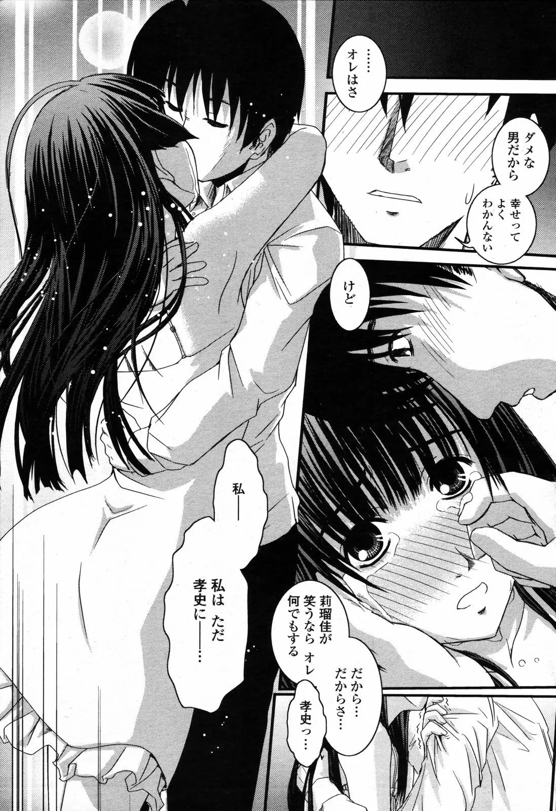 웹툰 이미지 356