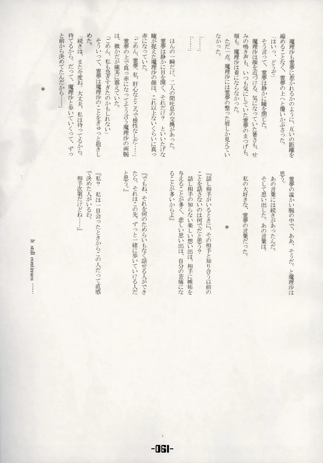 웹툰 이미지 59