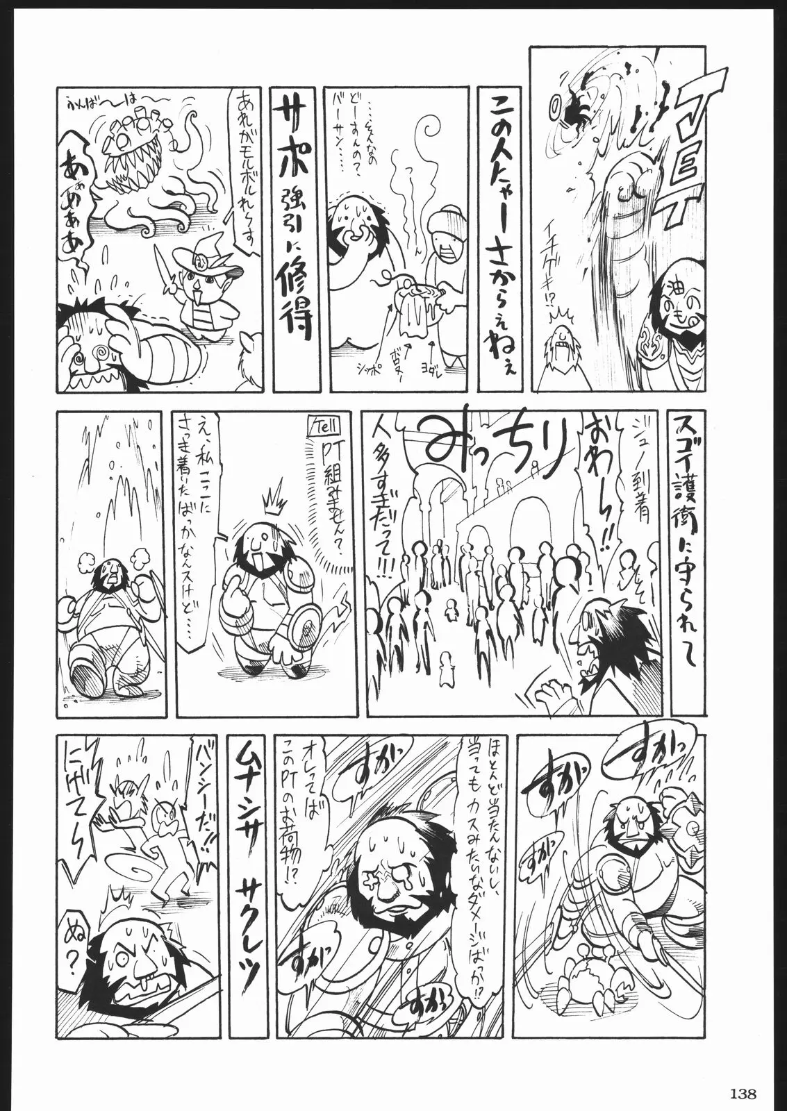 웹툰 이미지 136