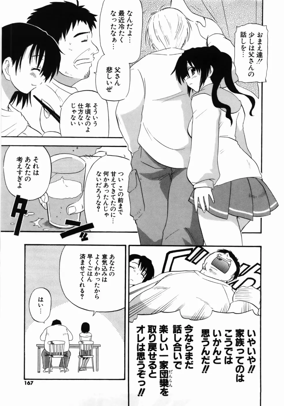 웹툰 이미지 168
