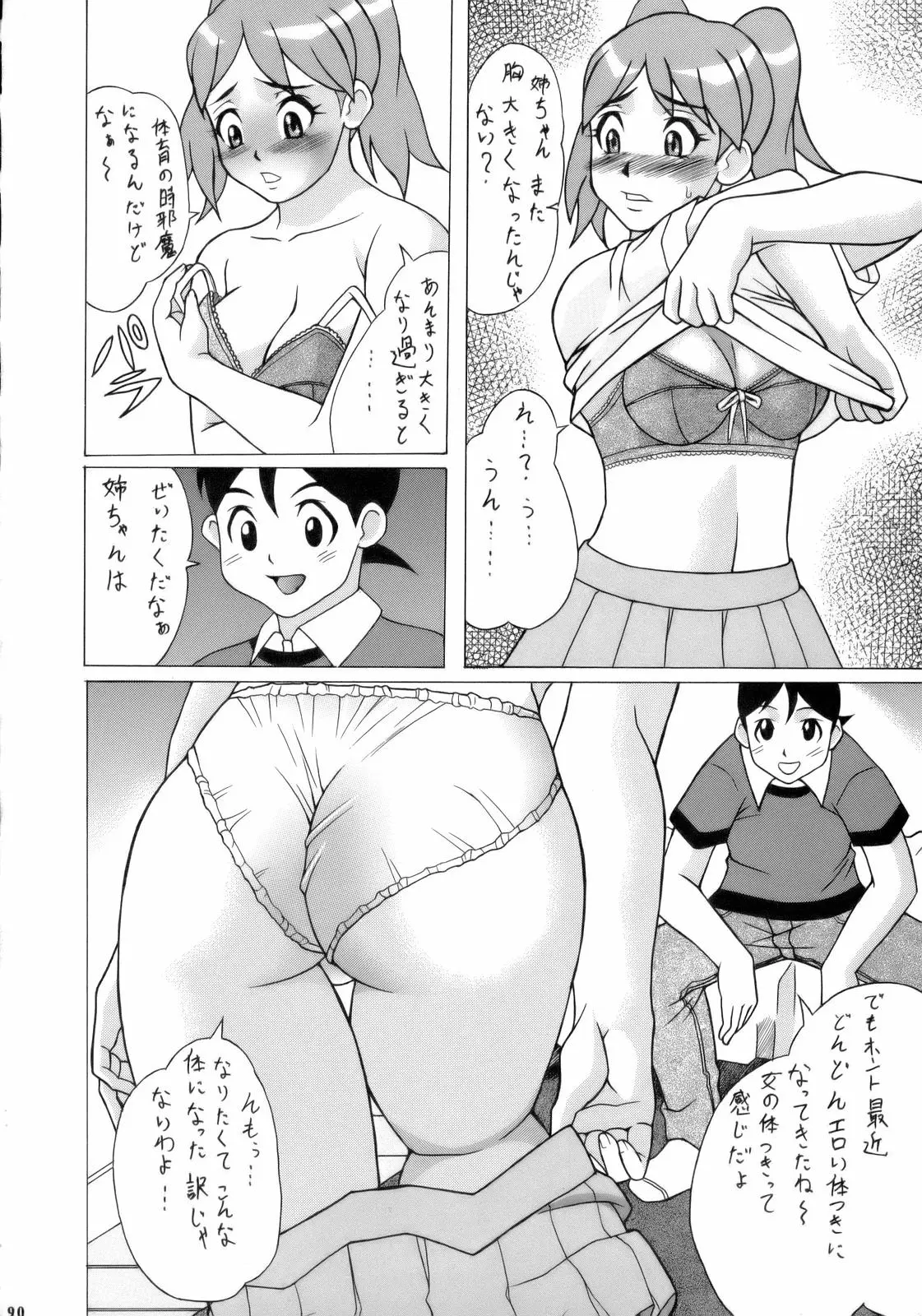 웹툰 이미지 88
