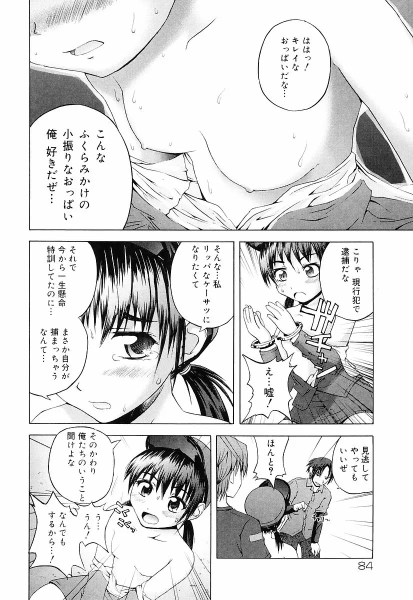 웹툰 이미지 86